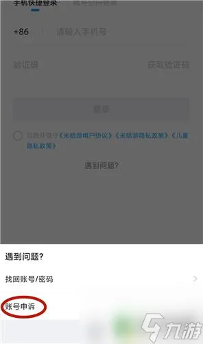 原神账号可以通过身份证找回吗 原神身份认证找回方法