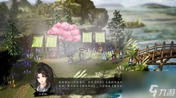 《逸剑风云决》画舫轻歌支线怎么触发？画舫轻歌支线流程