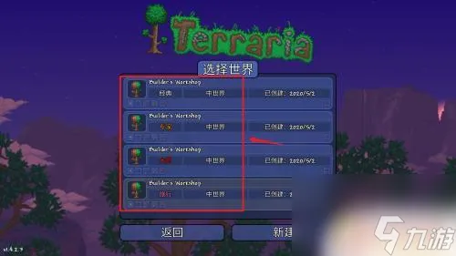 泰拉瑞亚全物品怎么开 泰拉瑞亚全物品存档导入方法分享