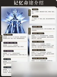 崩坏星穹铁道寰宇蝗灾记忆命途怎么