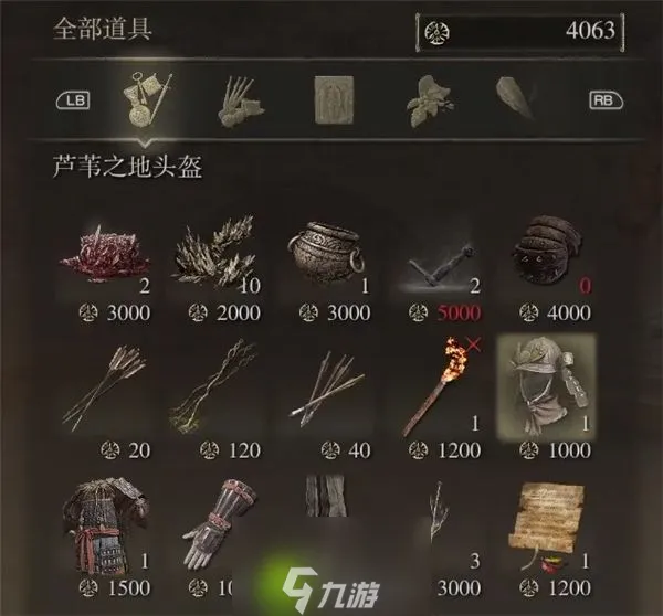艾尔登法环芦苇之地套装在哪里怎么获得-艾尔登法环芦苇之地套装获取方法介绍