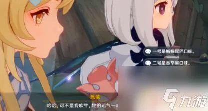 祭祀指南原神 《原神》流转存续的花神诞祭祀任务怎么完成