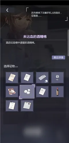 完美庭审选项通关心得 未定事件簿第二章庭审攻略