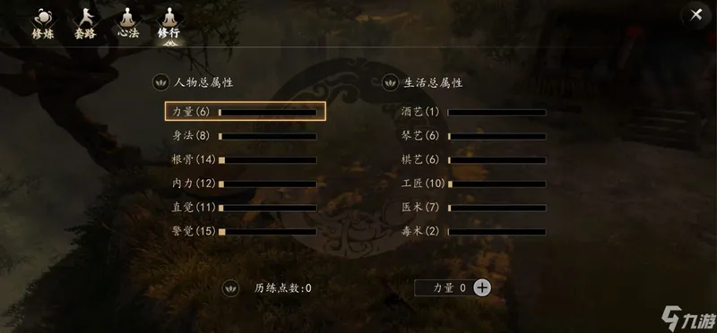 《下一站江湖》天赋系统玩法攻略