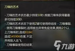 命运方舟弥留之息刀锋套装选择推荐