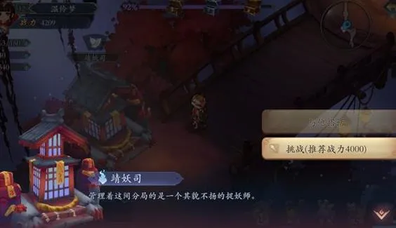 《长安幻世绘》无忧谷攻略，无忧谷打法解析