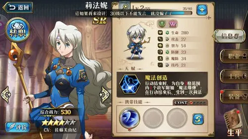 《梦幻模拟战》莉法妮技能怎么带，莉法妮技能搭配