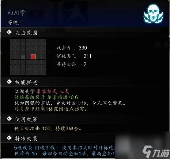 逸剑风云决拳掌流武学搭配套路介绍