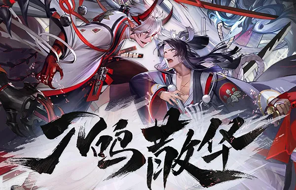 阴阳师为什么闪退？阴阳师闪退的解决