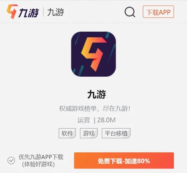 只能向上跳官网在哪下载 最新官方