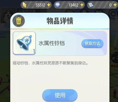 一起来捉妖中水属性的铃铛有什么作用？水属性铃铛作用详解