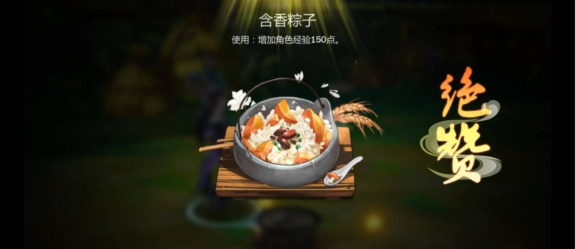 剑网3指尖江湖高级食谱烹饪方法有哪些？高级食谱烹饪技巧详解