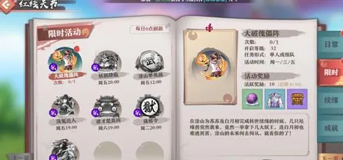 《狐妖小红娘》手游妖帝传第五章完成攻略