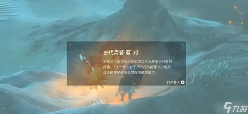 塞尔达传说：荒野之息剑之试炼终阶怎么过？