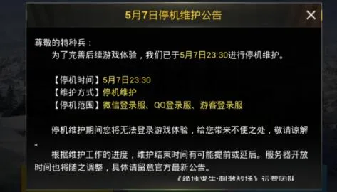 和平精英是什么游戏？和平精英游戏详