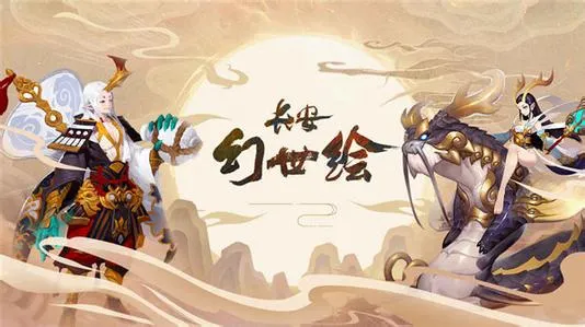 《长安幻世绘》有哪些种族，种族都有什么特点