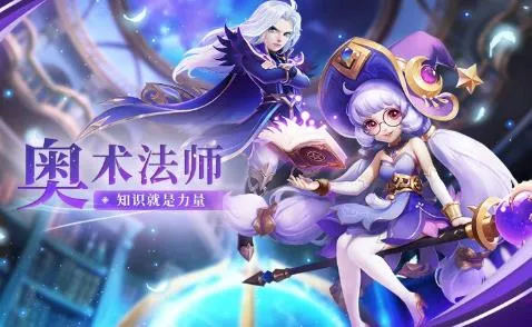 《神之物语》奥术法师怎么玩，骑士选