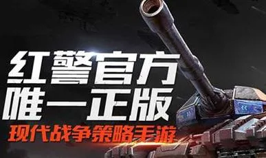 《红警OL》手游0元党怎么玩，0元党也能发展成大神