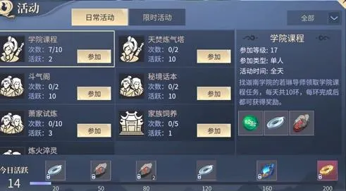 《斗破苍穹：斗帝之路》强化石怎么获