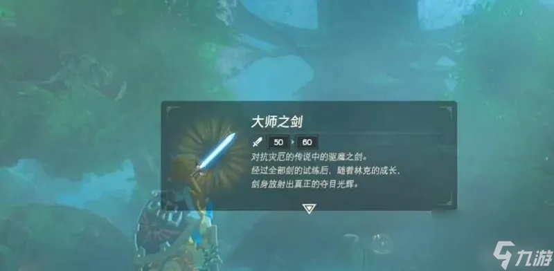 塞尔达传说：荒野之息剑之试炼终阶怎么过？