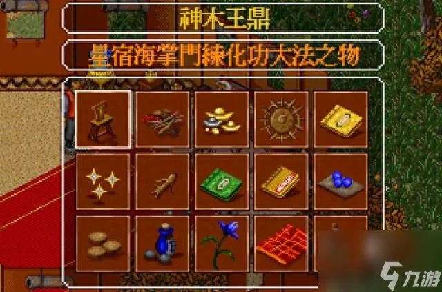 金庸群侠传2阿紫剧情触发条件解析（阿紫任务攻略全流程）
