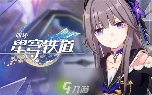 崩坏星穹铁道不能满足成就怎么完成-崩坏星穹铁道不能满足成就完成攻略