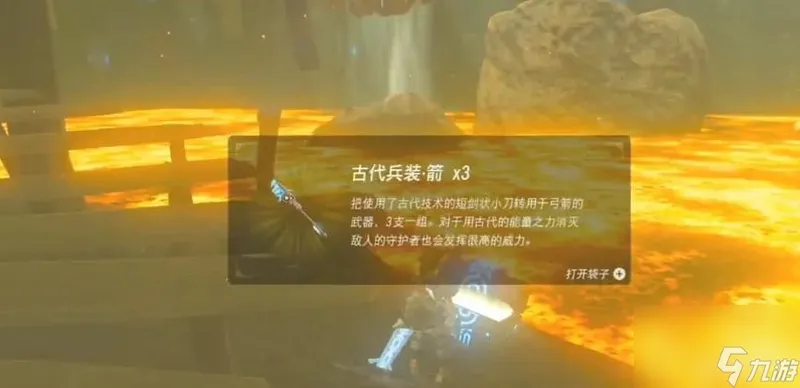 塞尔达传说：荒野之息剑之试炼终阶怎么过？