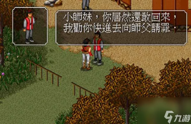金庸群侠传2阿紫剧情触发条件解析（阿紫任务攻略全流程）