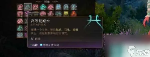 博德之门3幽暗地域怎么大批量解除石化 博德之门3幽暗地域大批量解除石化方法