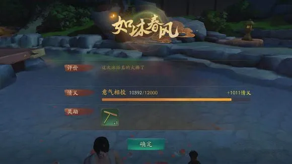 《神都夜行录》永宁洗澡话题答案汇总，永宁沐浴攻略