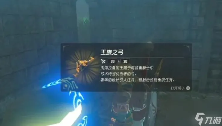塞尔达传说：荒野之息剑之试炼终阶怎么过？