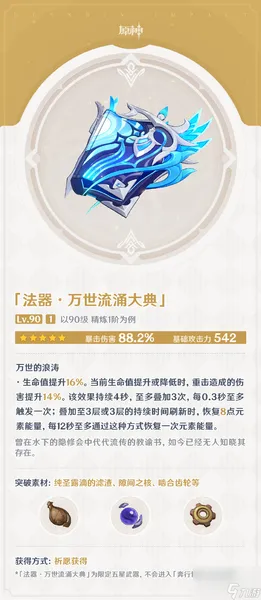 原神4.1版本中的全新武器介绍