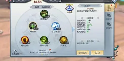 《武林外传》手游130级神算辅助加