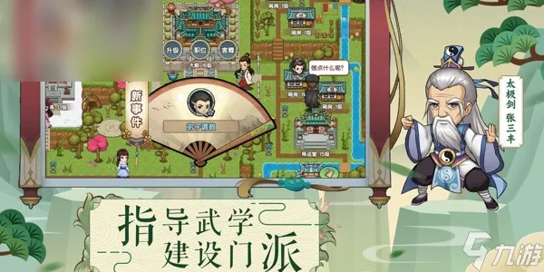 我要当掌门礼包码最新2023
