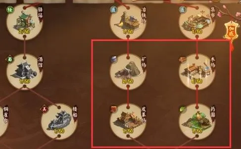 《三国大亨》手游投资攻略，工坊怎么投资