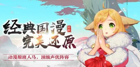 《狐妖小红娘》手游PVP最强阵容选择，输出角色用青龙