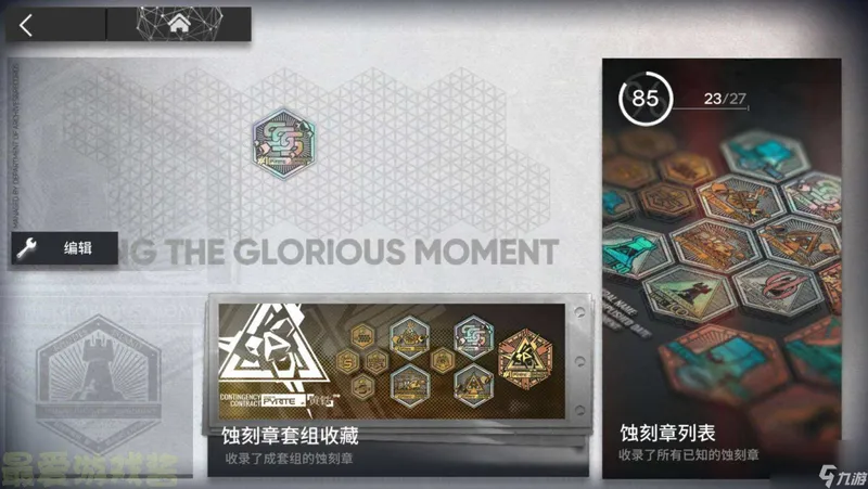 明日方舟蚀刻弹弹壳怎么获得