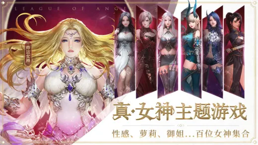 《女神联盟2》手游五大技巧盘点，新手玩家必知