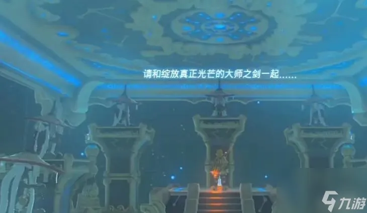 塞尔达传说：荒野之息剑之试炼终阶怎么过？