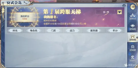 《武动乾坤》手游跨服1V1系统介绍，武会岛玩法揭开