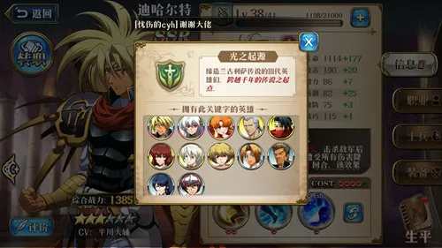 《梦幻模拟战》莉法妮阵容搭配推荐，莉法妮怎么组队