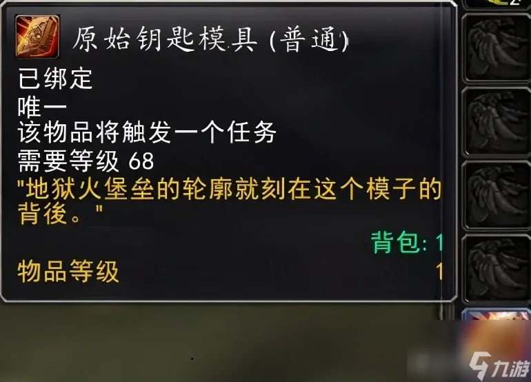 魔兽世界阿塔玛平台怎么去（魔兽世界破碎大厅钥匙怎么获得）