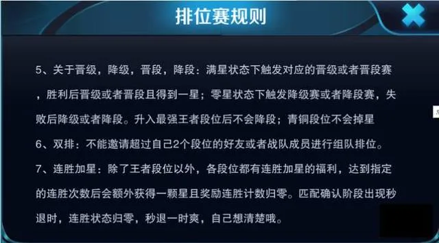 王者荣耀王者段位不打会掉吗？排位赛