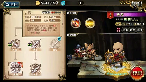 《梦幻模拟战》光头转职路线推荐，光头花石头吗
