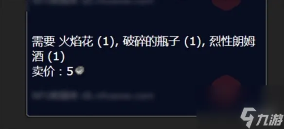 《魔兽世界》地精火箭燃油配方介绍