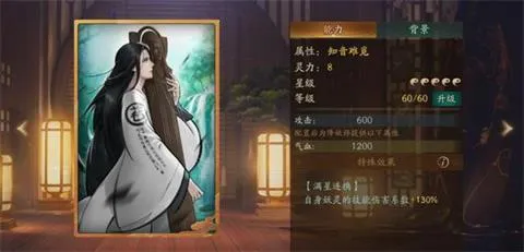 《神都夜行录》知音难觅效果图鉴，知音难觅培养技巧