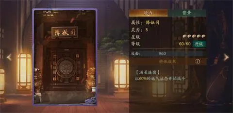 《神都夜行录》降妖司怎么样，降妖司属性效果一览