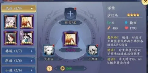 《长安幻世绘》五星风系妖灵选择，培