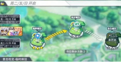 《方舟指令》雨之束缚怎么玩，雨之束缚通关技巧