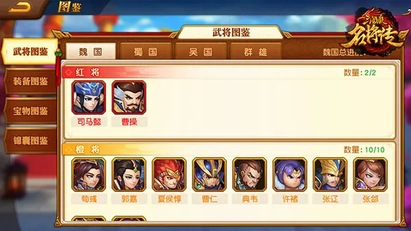 《三国杀名将传》武将怎么选？如何在初期培养自己的势力？